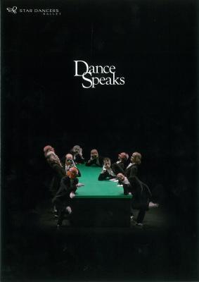 スターダンサーズ・バレエ団 DanceSpeaks ダンスは何を語るのか。 ウェスタン・シンフォニー 緑のテーブル