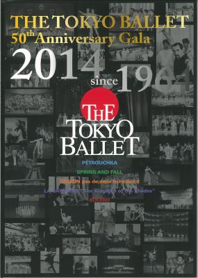 THE TOKYO BALLET 50th Anniversary Gala