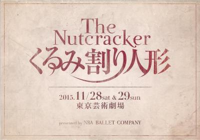 The Nutcracker presented by NBA BALLET COMPANY