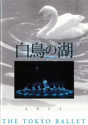 THE TOKYO BALLET 白鳥の湖 2011