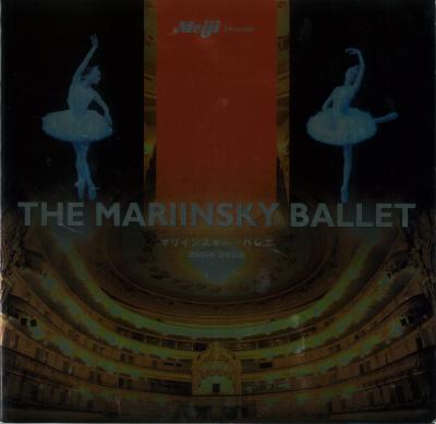 THE MARIINSKY BALLET 2006年 日本公演