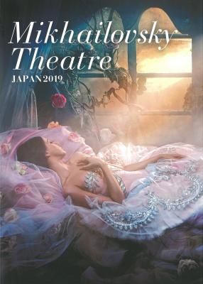 ミハイロフスキー劇場バレエ　2019年　日本公演