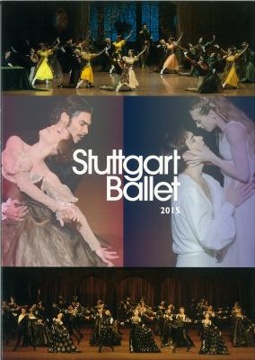 シュツットガルト・バレエ団2015年日本公演　「ロミオとジュリエット」