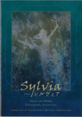 井上バレエ団7月公演　新制作　シルヴィア　全3幕