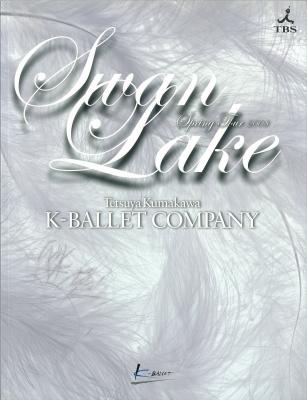 Tetsuya Kumakawa K-BALLET COMPANY Spring Tour 2008　Swan Lake