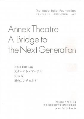 井上バレエ団　アネックスシアター　次世代への架け橋vol.2