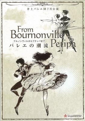 井上バレエ団7月公演　ブルノンヴィルからプティパまでバレエの潮流