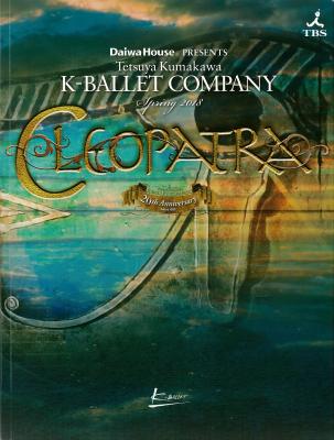 Daiwa House PRESENTS Tetsuya Kumakawa K-BALLET COMPANY Spring 2018 CLEOPATRA