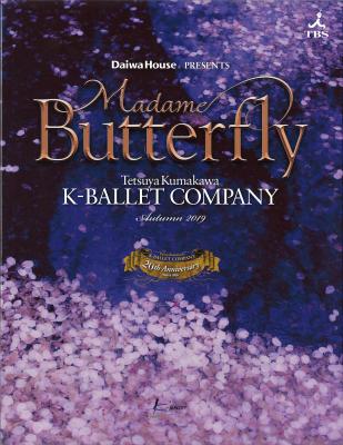 Daiwa House PRESENTS Tetsuya Kumakawa K-BALLET COMPANY Autumn 2019 Madame Butterfly　熊川哲也　Kバレエカンパニー20周年記念公演