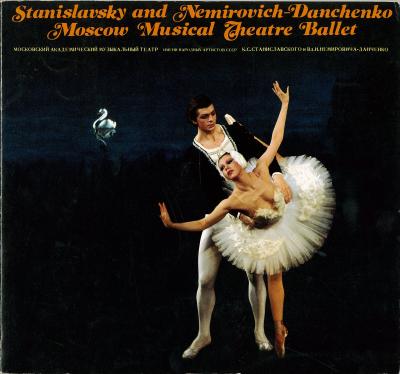 スタニスラフスキーおよびネミロヴィチ＝ダンチェンコ記念モスクワ音楽劇場バレエ　1984年日本公演　白鳥の湖