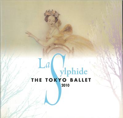 東京バレエ団創立45周年記念公演Ⅳ　東京バレエ団2010『ラ・シルフィード』全2幕