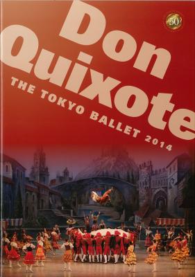 ＜東京バレエ団創立50周年記念シリーズ6>　東京バレエ団　ドン・キホーテ　全2幕プロローグ付き5場