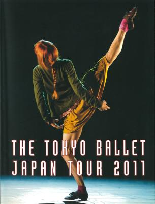 東京バレエ団全国縦断公演　シルヴィ・ギエム　オン・ステージ2011　Cプロ『ボレロ』、『ルナ』、『TWO』、『白の組曲』、『チェロのための5つのプレリュード』