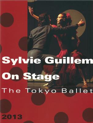 ＜東京バレエ団50周年プレ企画＞シルヴィ・ギエム　オン・ステージ2013　東京バレエ団　2013　「カルメン」「エチュード」