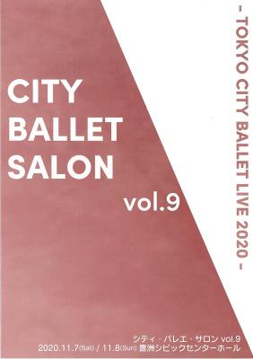 東京シティ・バレエ団　シティ・バレエ・サロンvol.9　～TOKYO CITY BALLET LIVE 2020～