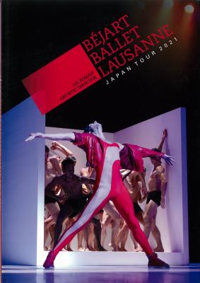 モーリス・ベジャール・バレエ団2021年日本公演　人はいつでも夢想する、ブレルとバルバラ、ボレロ