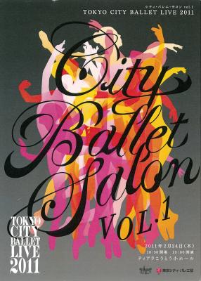 TOKYO CITY BALLET LIVE 2011 シティ・バレエ・サロン vol.1