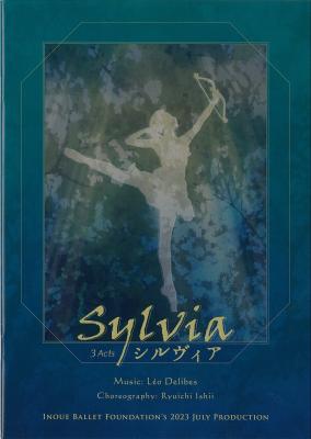 井上バレエ団7月公演　シルヴィア　全3幕