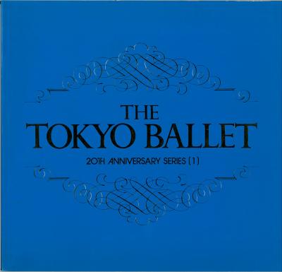 チャイコフスキー記念東京バレエ団創立20周年記念公演（1）「ベジャールの夕」