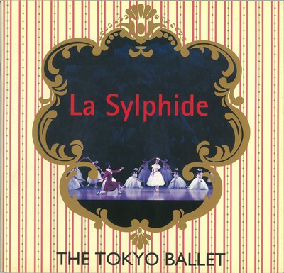 チャイコフスキー記念東京バレエ団1992年春季特別公演 ラ・シルフィード 全2幕