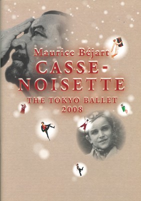 <モーリス・ベジャール追悼特別公演シリーズIII> 東京バレエ団 モーリス・ベジャール振付 「くるみ割り人形」(全2幕)